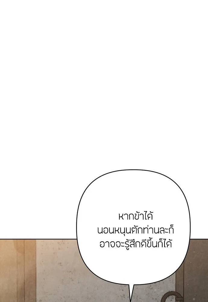 ความลับของสาวร่างทรง ตอนที่ 43 รูปที่ 97