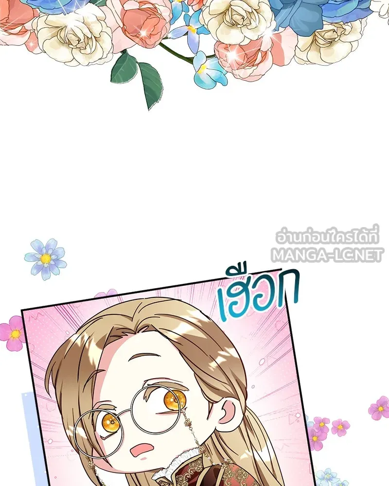 คนรักตายกลายเป็นทรราช ตอนที่ 5 รูปที่ 99