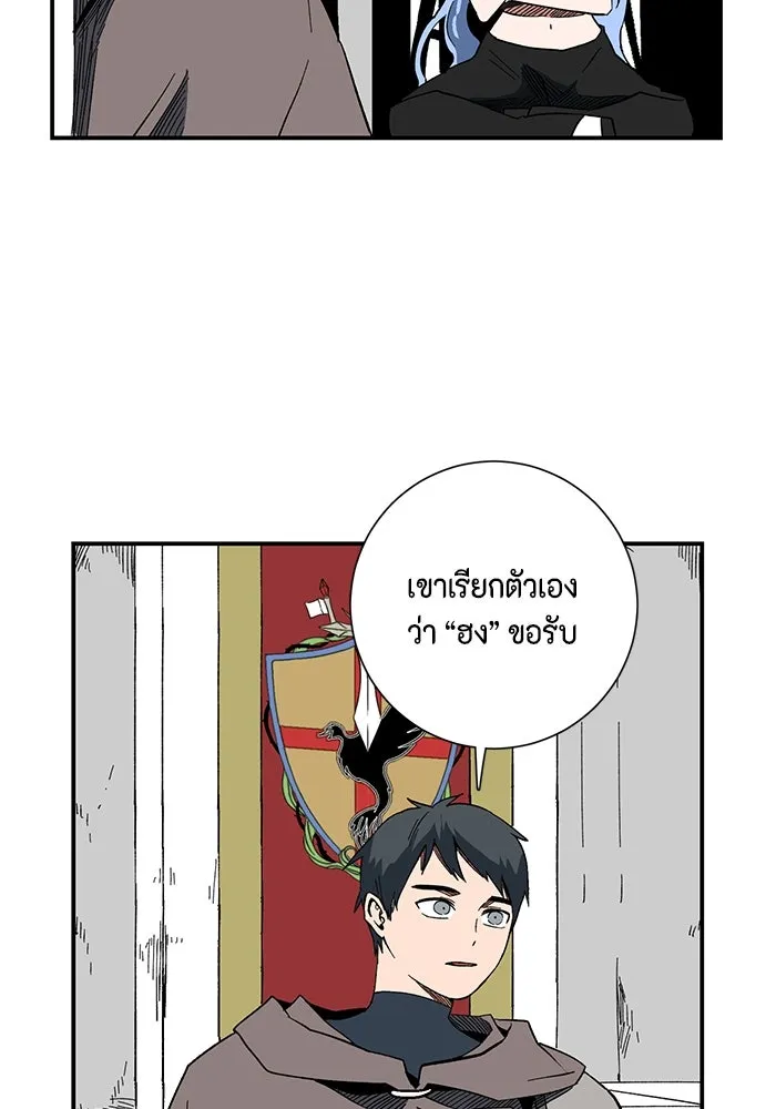 หนึ่งก้าวสู่เจ้ามาร ตอนที่ 98 พันธมิตร (9) รูปที่ 97