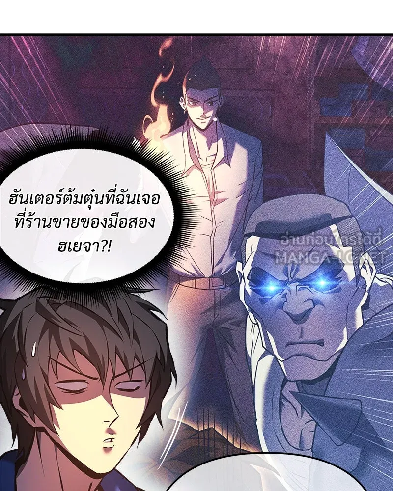 สัปดาห์นี้งดอัปตอนใหม่ ตอนที่ 12 รูปที่ 42