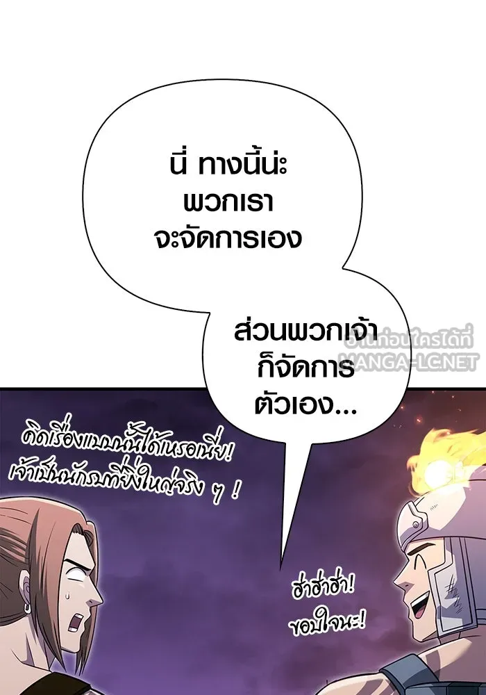 เอาชีวิตรอดในเกมฉบับคนเถื่อน ตอนที่ 75 มอนสเตอร์ที่วนเวียนไปมา รูปที่ 87