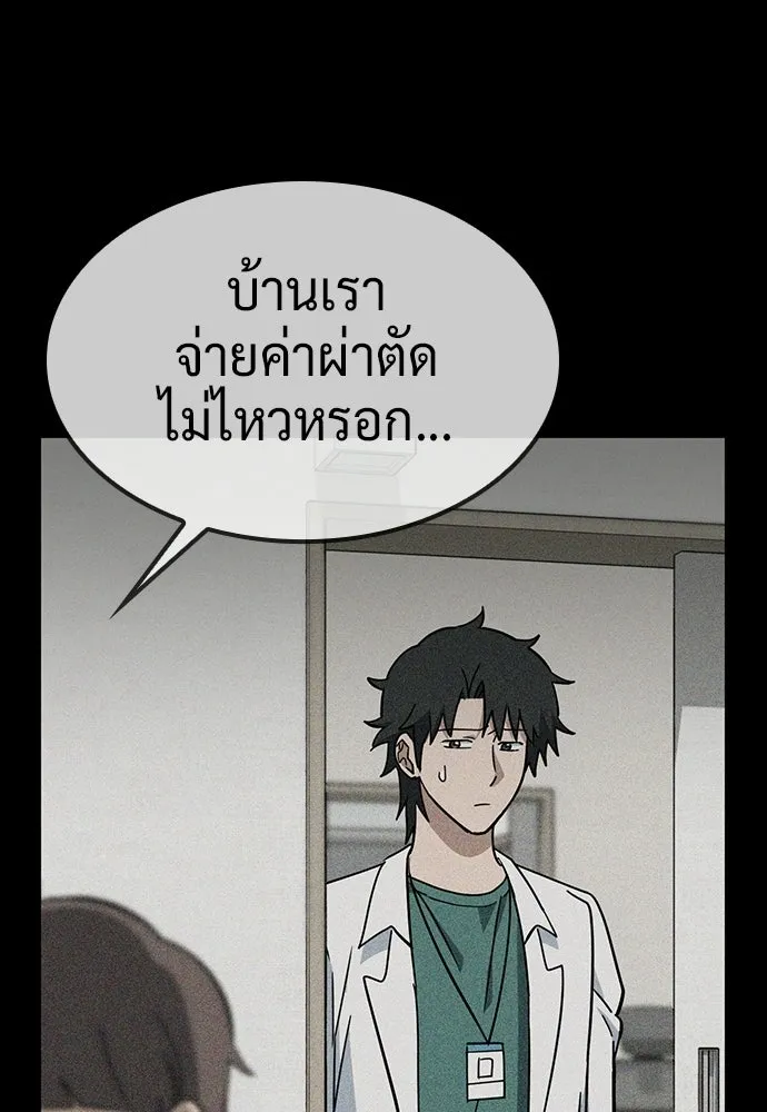 คลินิกสัตว์ต่างโลกของคิมโอจิน ตอนที่ 38 รูปที่ 92