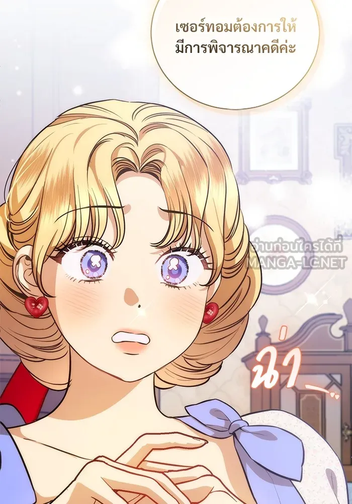 แด่ชู้รักของสามี ตอนที่ 44 รูปที่ 57