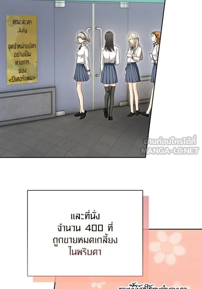 ออร่าดาราอัจฉริยะ ตอนที่ 82 รูปที่ 116