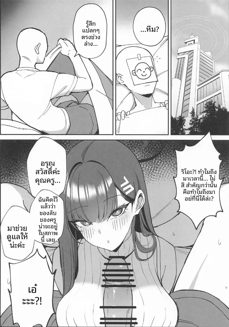 Doujin-Lc- อ่าน โดจิน มังฮวา เกาหลี ญี่ปุ่น จีน แปลไทย พักร้อนกับเซนเซย์ (C105) [Tabete mo Ii (OA)] Sensei to Issho ni Together with Sensei (Blue Archive) ตอนที่ 1 2 3 4 5 6 7 8 9 10 11 12 13 14 ฟรี ไม่มีโฆษณา อ่าน โดจิน Manhwa เกาหลี ญี่ปุ่น จีน เรามีครบ คัดมาให้เน้นๆ โดจิน 18+ รับประกันความฟินโดย  Doujin Lc