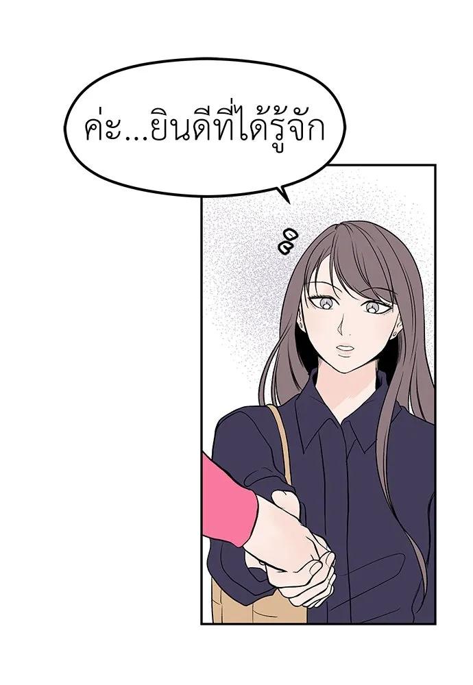 ถ่านไฟเราไม่เก่าเลย ตอนที่ 25 รูปที่ 64