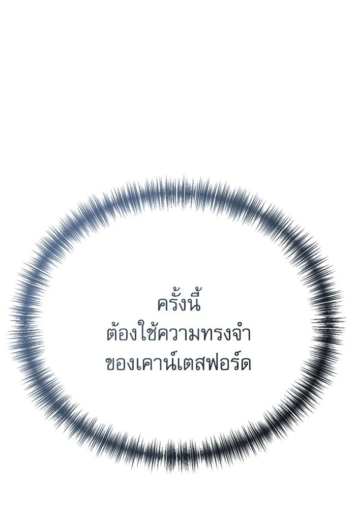 ไม่รักให้ตาย ตอนที่ 27 รูปที่ 76