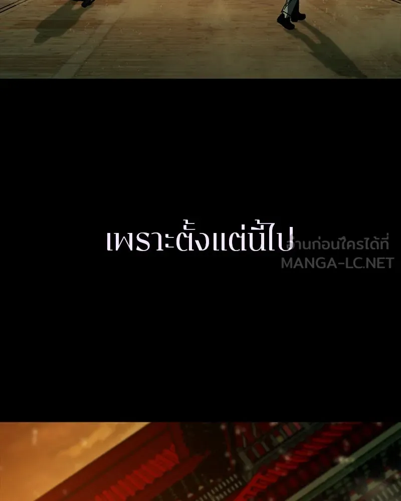 เกาลูน  ซาโรกา ตอนที่ 27 รูปที่ 168