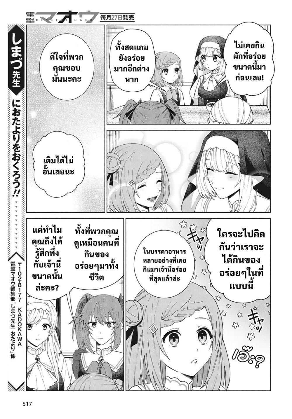 Manga-lc-com อ่านมังงะ อ่านการ์ตูน ออนไลน์ ฟรี Seijo Sensei no Mahou wa Susunderu! ตอนที่ 1 2 3 4 5 6 7 8 9 10 11 12 13 14 ฟรี ไม่มีโฆษณา Manga-lc - อ่าน มังงะ อ่าน การ์ตูน ออนไลน์ อ่านมังงะ ฟรี