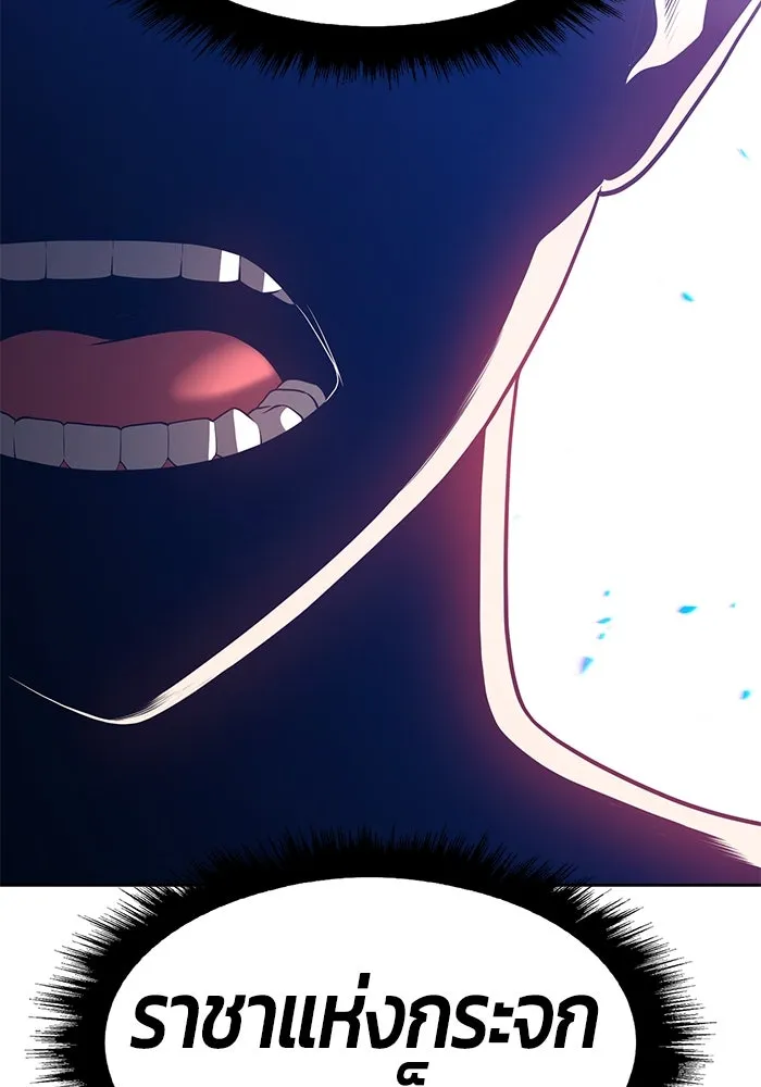 +99 ท่อนไม้พร้อมบวก ตอนที่ 26 รูปที่ 241