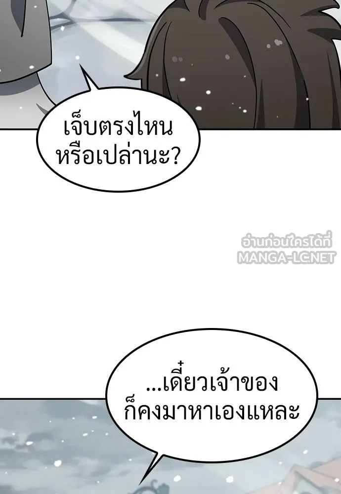 คลินิกสัตว์ต่างโลกของคิมโอจิน ตอนที่ 47 รูปที่ 96