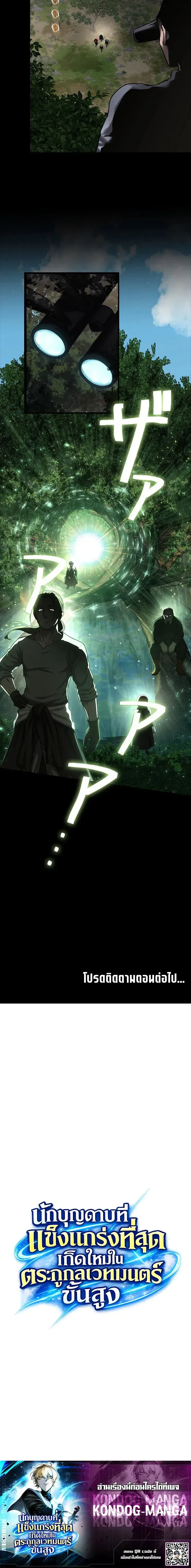 The Strongest Sword Saint Reincarnated Into a Prestigious Magic Family น_กบ_ญดาบท_แข_งแกร_งท_ส_ดเก_ดใหม_ในตระก_ลเวทมนตร_ช_นส_ง ตอนที่ ตอนที่ 12 รูปที่ 13