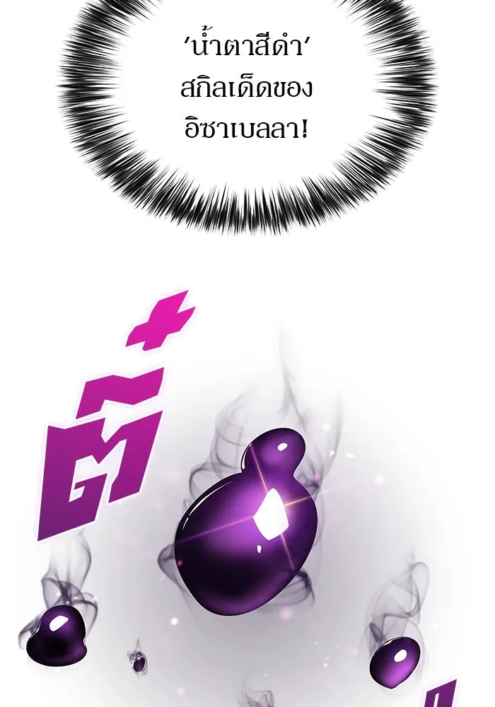 ผู้เล่นหน้าใหม่เลเวลแมกซ์ ตอนที่ 166 กองกำลังเสริมที่แกร่งที่สุด ( รูปที่ 14