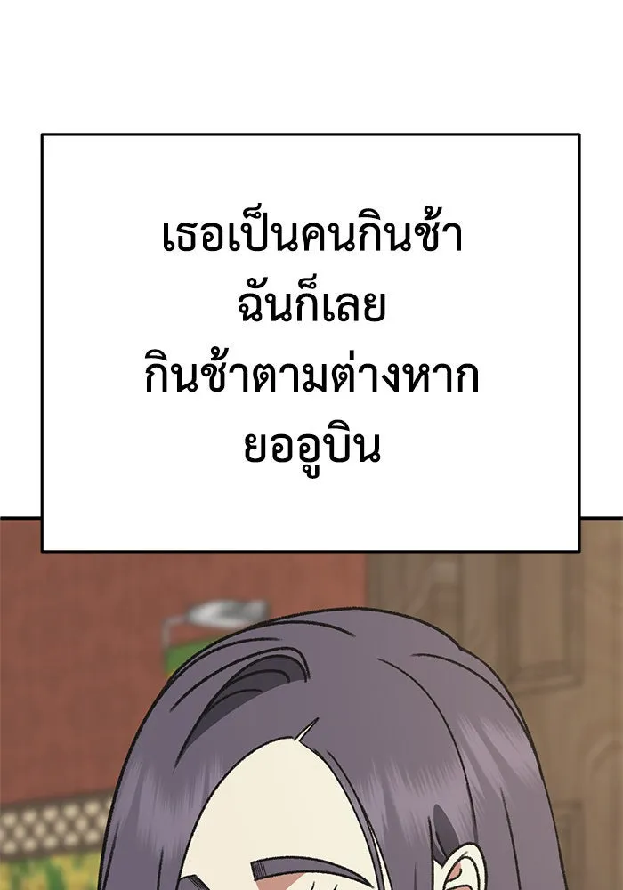 ช่วยเปลี่ยนฉันที ตอนที่ 299. ซีซัน 3 โซอินกุก 7 รูปที่ 41