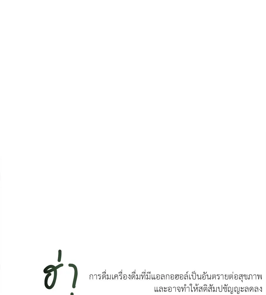 ปรารถนารักอันงดงาม ตอนที่ 19 รูปที่ 76