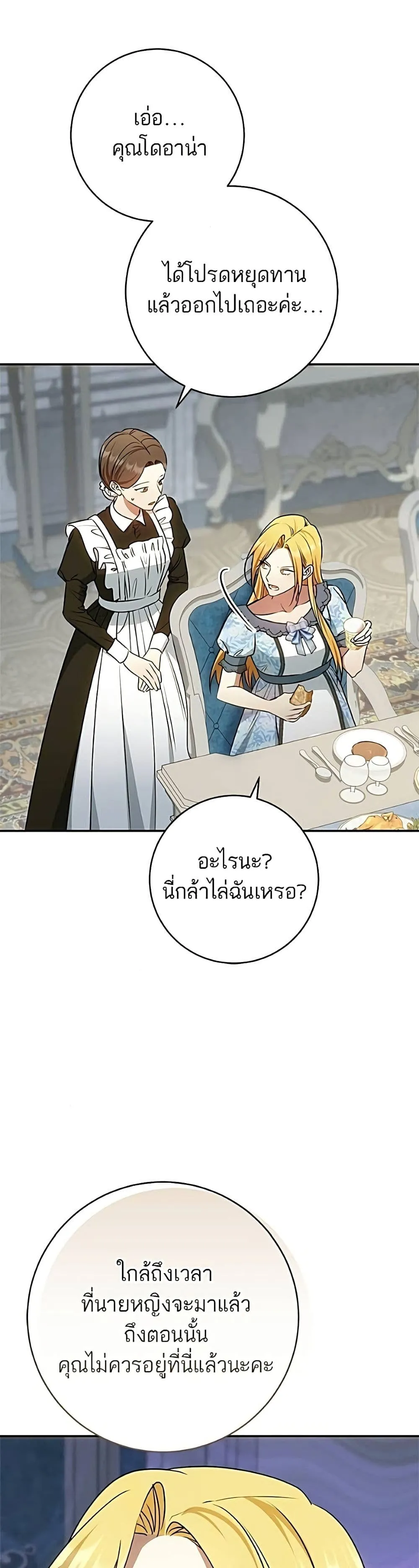 Manga-lc-com อ่านมังงะ อ่านการ์ตูน ออนไลน์ ฟรี My Husband Was Stolen Twice – อยากได้ ก็เอาไป ตอนที่ 1 2 3 4 5 6 7 8 9 10 11 12 13 14 ฟรี ไม่มีโฆษณา Manga-lc - อ่าน มังงะ อ่าน การ์ตูน ออนไลน์ อ่านมังงะ ฟรี