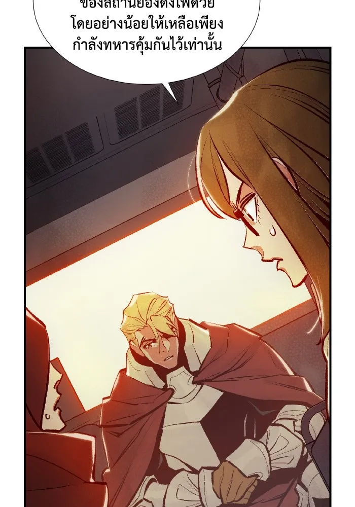 The Lone Necromancer ตอนที่ 75 รูปที่ 28