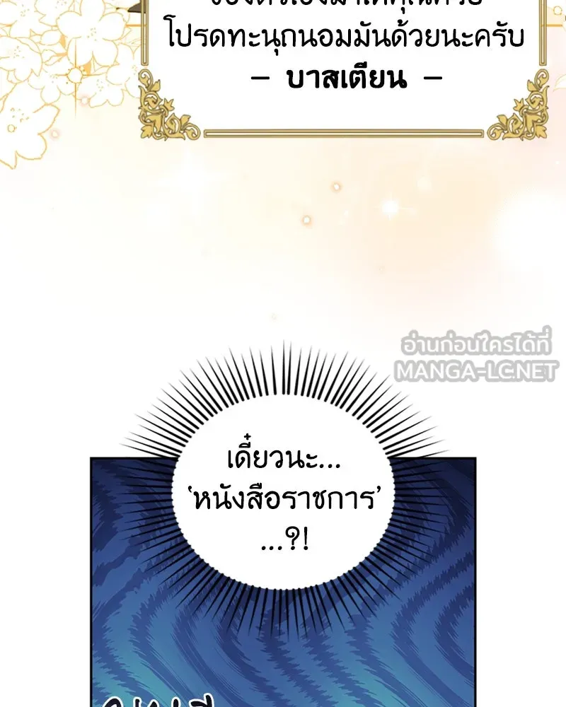 ภารกิจไล่ตามลุค บีเชล ตอนที่ 33 รูปที่ 15