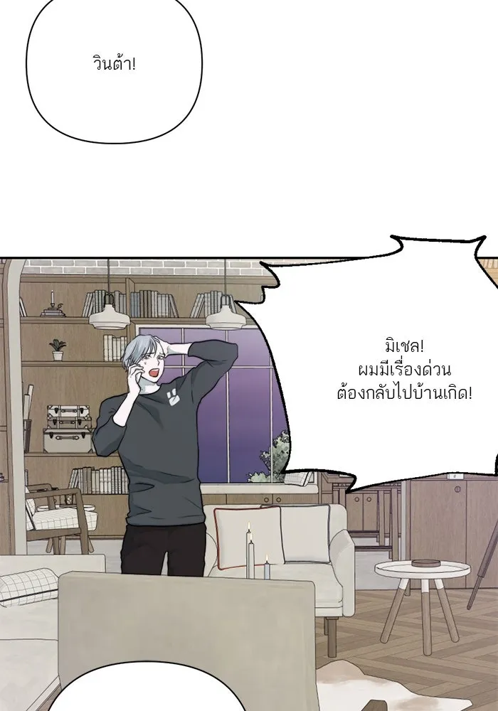 เปย์นี้เพื่อนาย My Sugar Baby ตอนที่ 28 พูดไม่เข้าหูก็ลงมือ รูปที่ 71