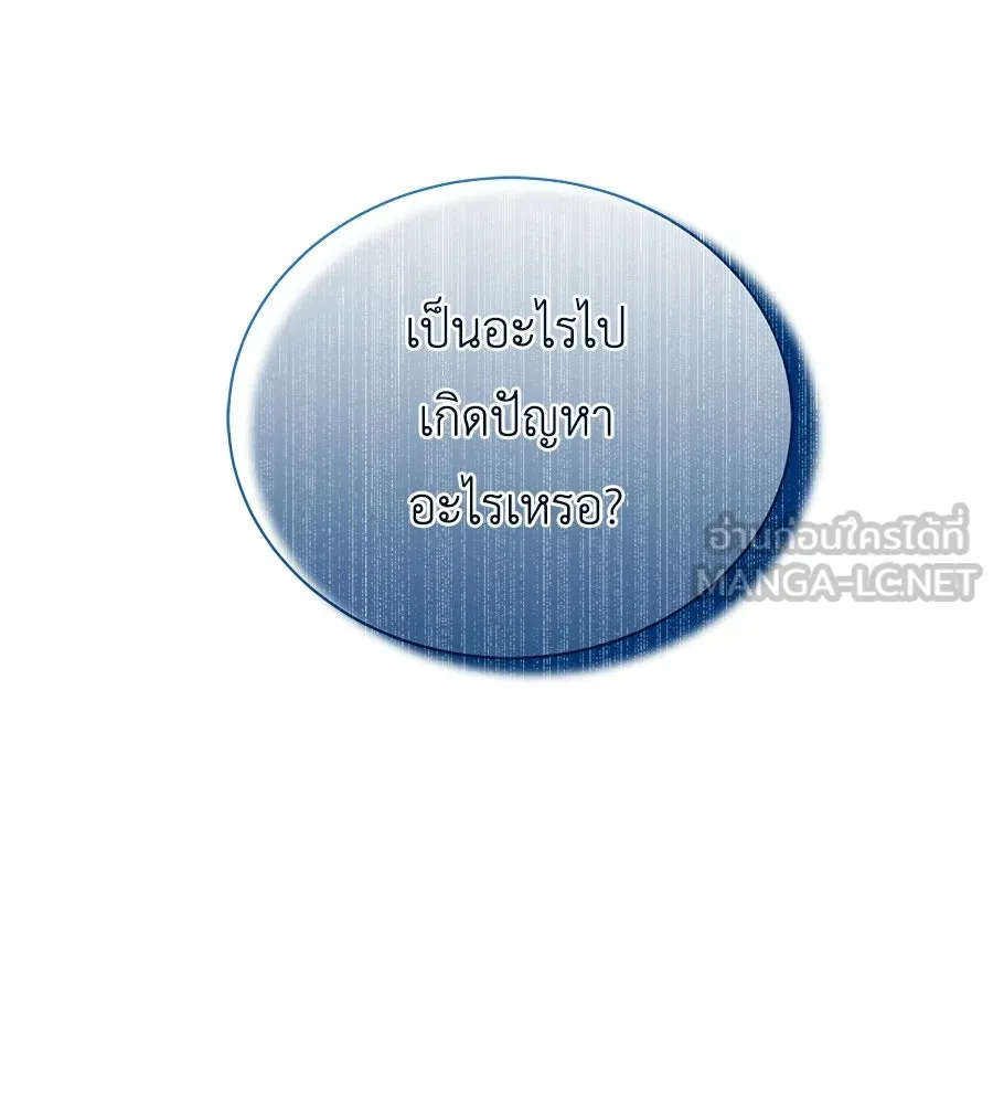 สัญญารักฉบับสุดท้าย ตอนที่ 21 รูปที่ 12