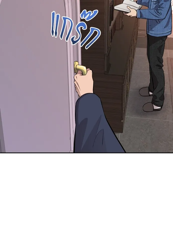 หลานอัจฉริยะของราชาเงินกู้ ตอนที่ 9 รูปที่ 22