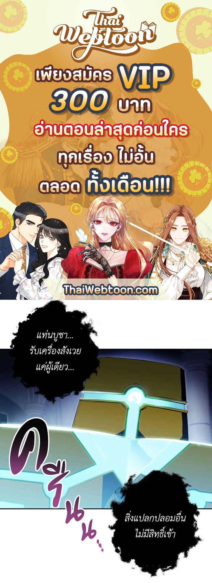 พลทหารโครงกระดูกผู้ม ตอนที่ 72 รูปที่ 1