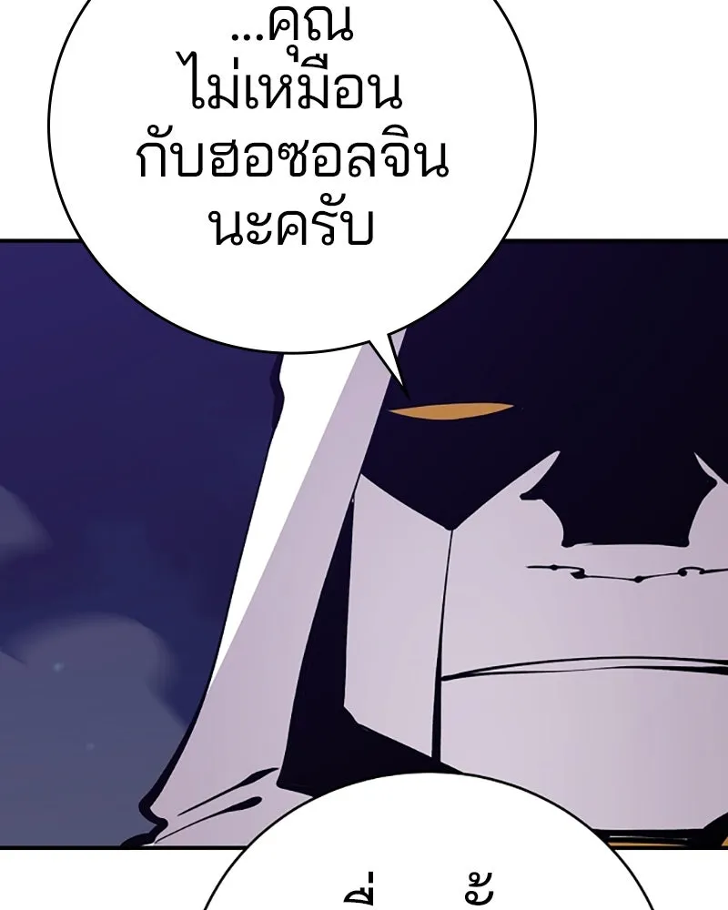 Player ตอนที่ 63 รูปที่ 130