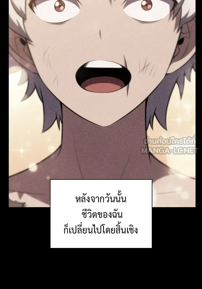 ลูกชายคนเล็กของดยุกคือมือสังหาร ตอนที่ 49 รูปที่ 54