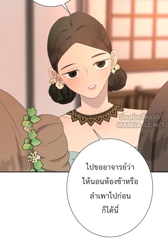 จันทร์เจ้า ตอนที่ ตอนที่ ๓๒  ต้องไม่เกิดเรื่องแบบนี รูปที่ 84