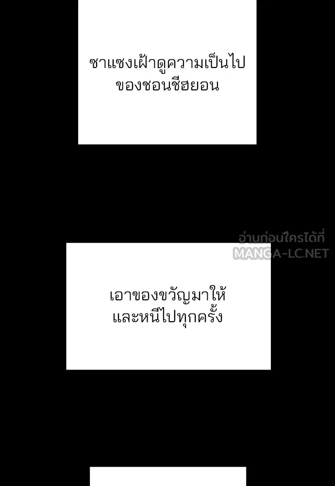 รักผิดแผน ตอนที่ 44 รูปที่ 33