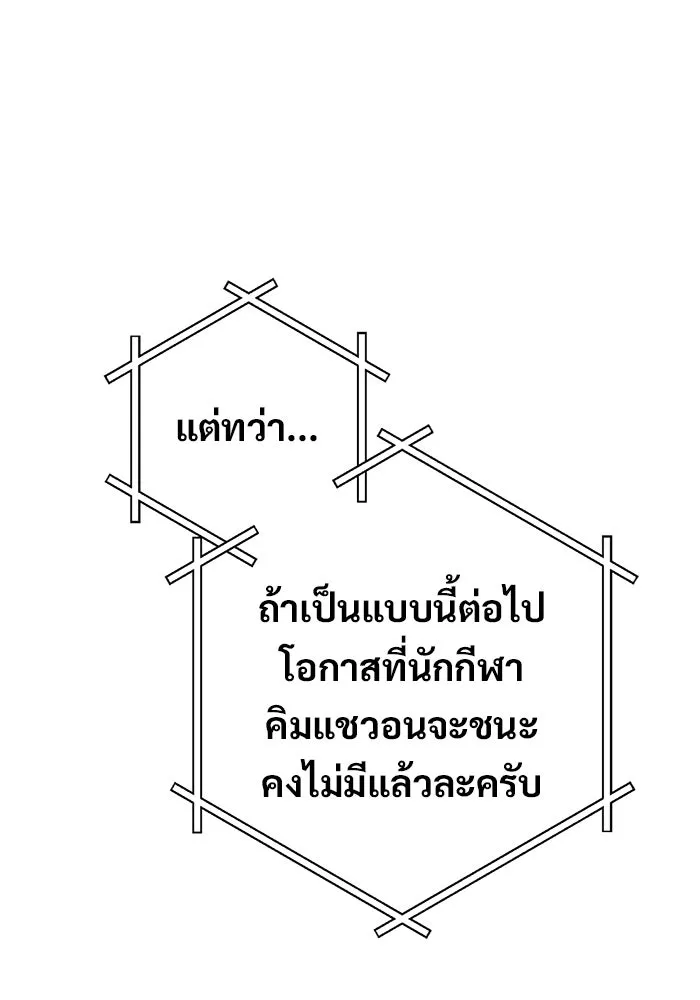 ราชินีนักบู๊ ตอนที่ 79 รูปที่ 125