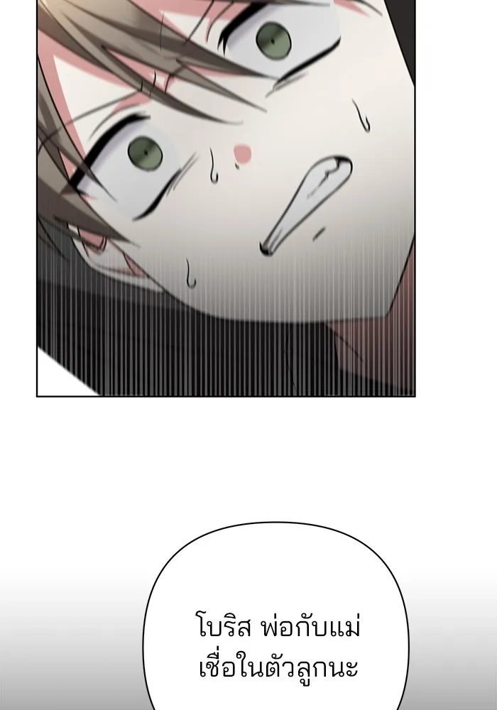 อะคาเดมีนี้เห็นทีจะเจ๊ง ตอนที่ 7 รูปที่ 83