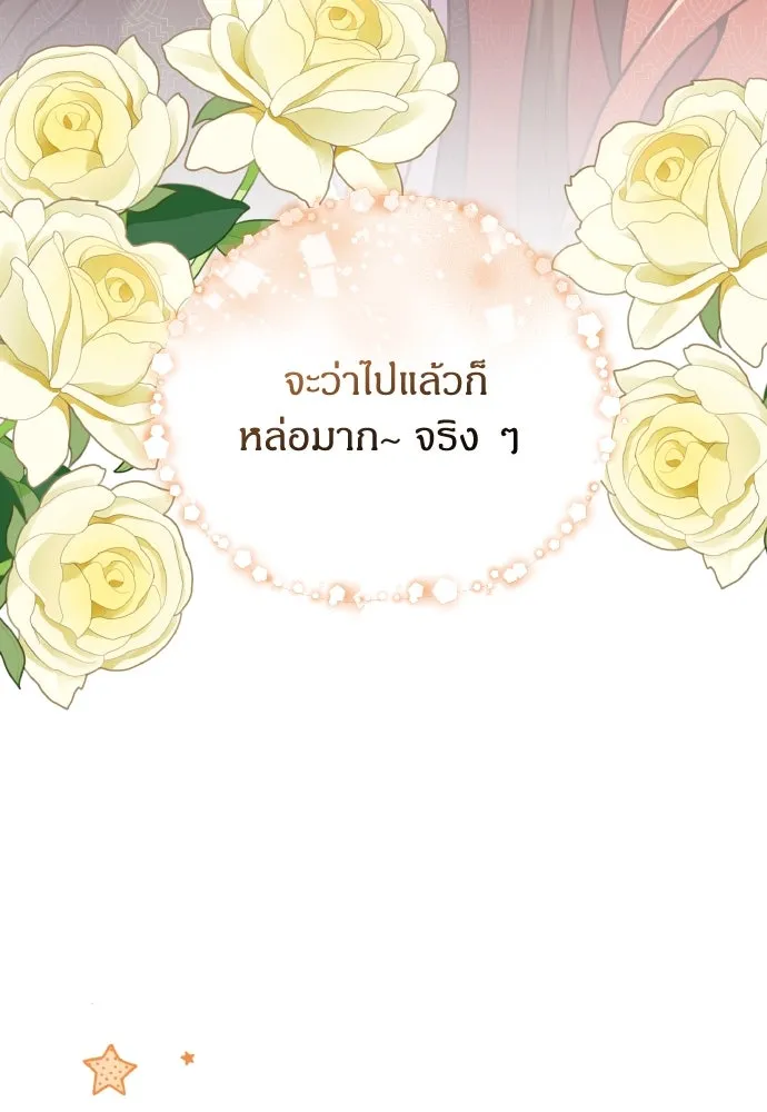 ข้าเนี่ยนะเป็นพระสนม ตอนที่ 108 ใจจริง รูปที่ 7