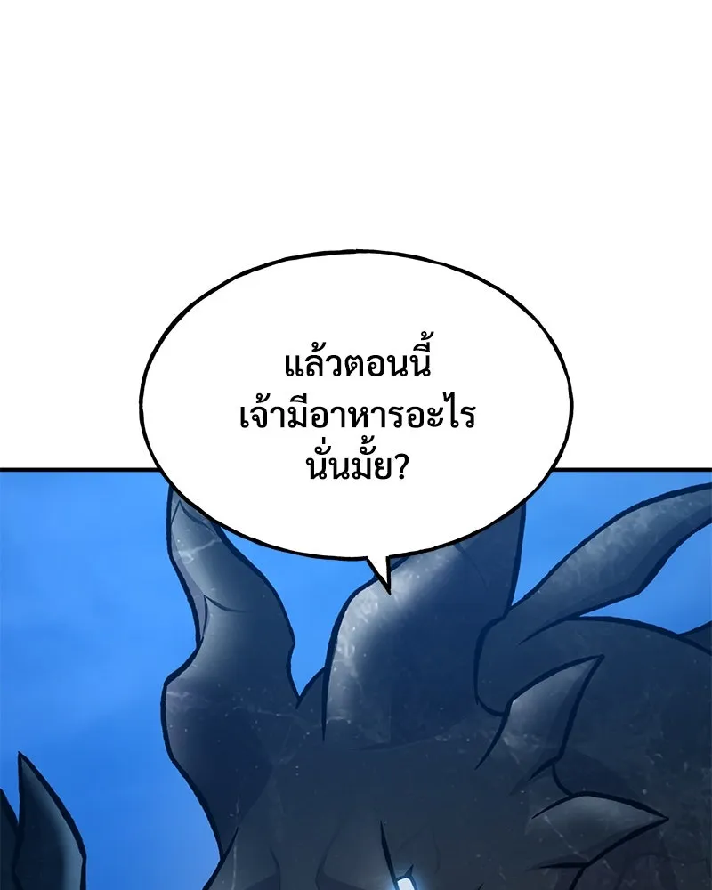 ปลูกผักพิชิตหอคอย ตอนที่ 82 รูปที่ 170