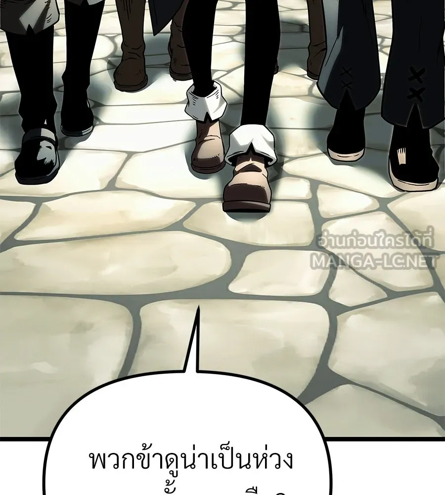 จอมเวทคนเลี้ยงแกะ ตอนที่ 9 รูปที่ 183