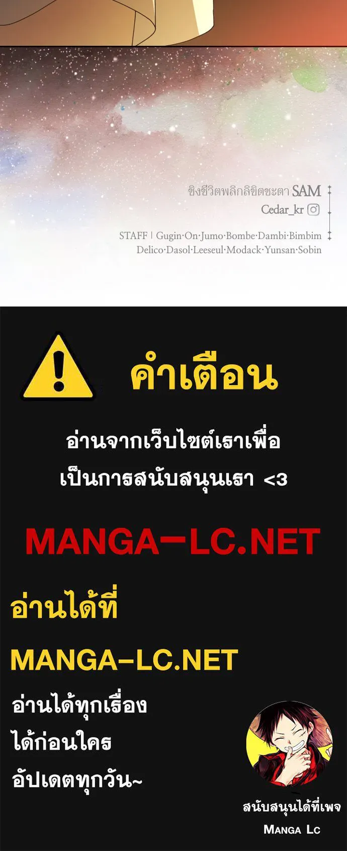 ชิงชีวิตพลิกลิขิตชะตา ตอนที่ 192. การปฏิเสธที่สมบูรณ์แบบที่สุด รูปที่ 144