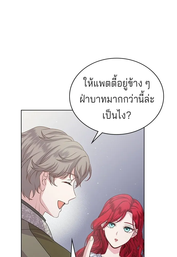 เวทฟื้นฟูได้ผลดีเกินไปแล้ว ตอนที่ 15 รูปที่ 85