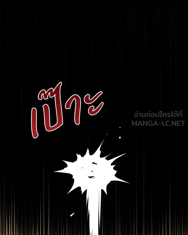 ปลูกผักพิชิตหอคอย ตอนที่ 6 รูปที่ 117