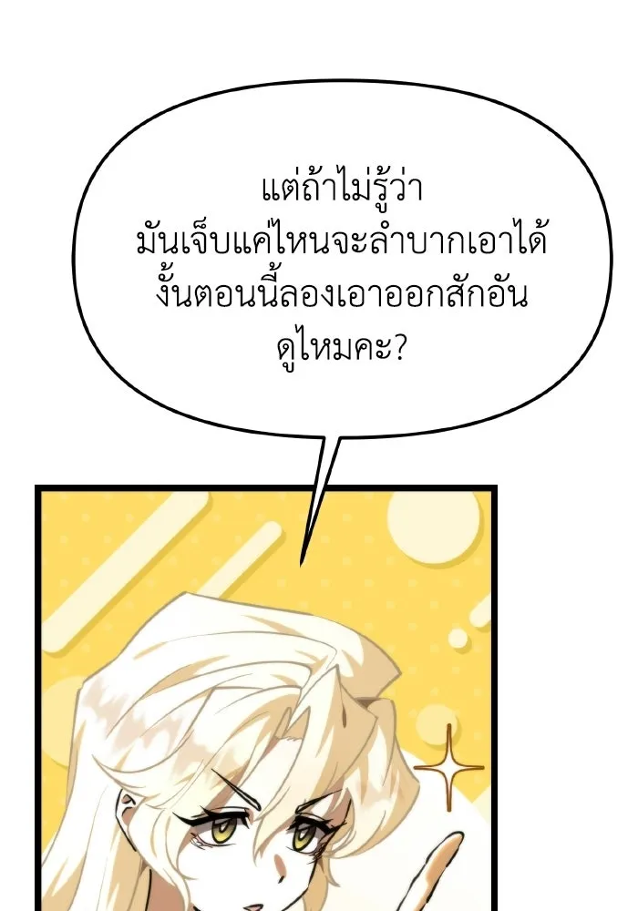 การแข่งขันของผู้เกิดใหม่ ตอนที่ 115 รูปที่ 106