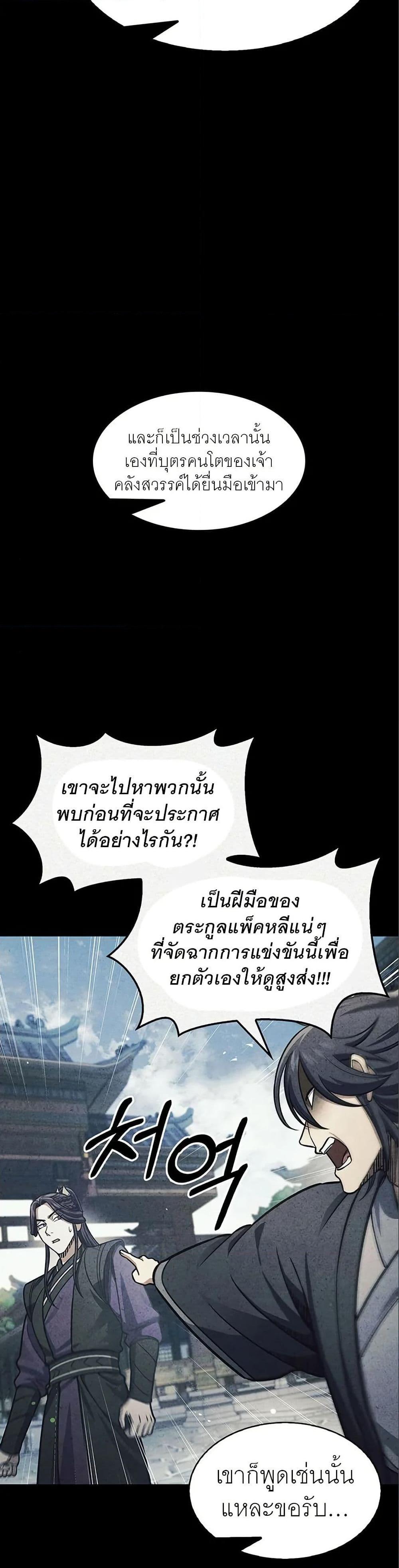 Manga-lc-com อ่านมังงะ อ่านการ์ตูน ออนไลน์ ฟรี Heavenly Grand Archive’s Young Master ตอนที่ 1 2 3 4 5 6 7 8 9 10 11 12 13 14 ฟรี ไม่มีโฆษณา Manga-lc - อ่าน มังงะ อ่าน การ์ตูน ออนไลน์ อ่านมังงะ ฟรี