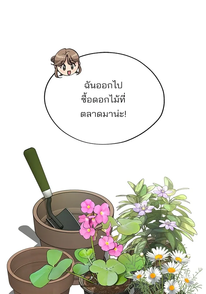 ความรักของอิซอบ ตอนที่ 70 รูปที่ 16