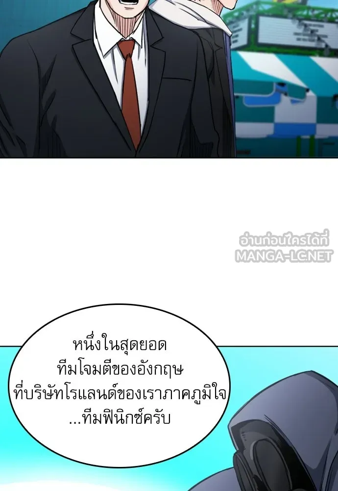 ดรูอิดแห่งสถานีโซล ตอนที่ 64 รูปที่ 120