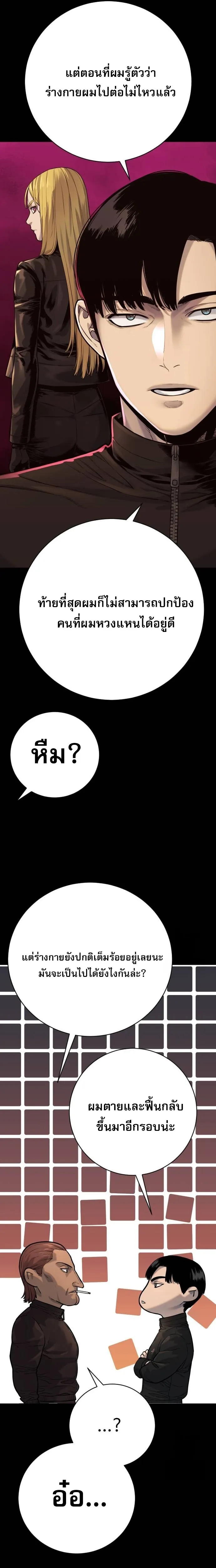 Return of the Bloodthirsty Police ตำรวจน_กฆ_า ตอนที่ ตอนที่ 81 รูปที่ 17