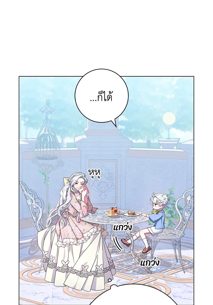 ฉันกลายเป็นแม่พระเอกนิยายจอมเสเพล ตอนที่ 4 รูปที่ 50