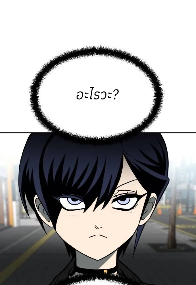 สนามเด็กล่า ตอนที่ 23 รูปที่ 22