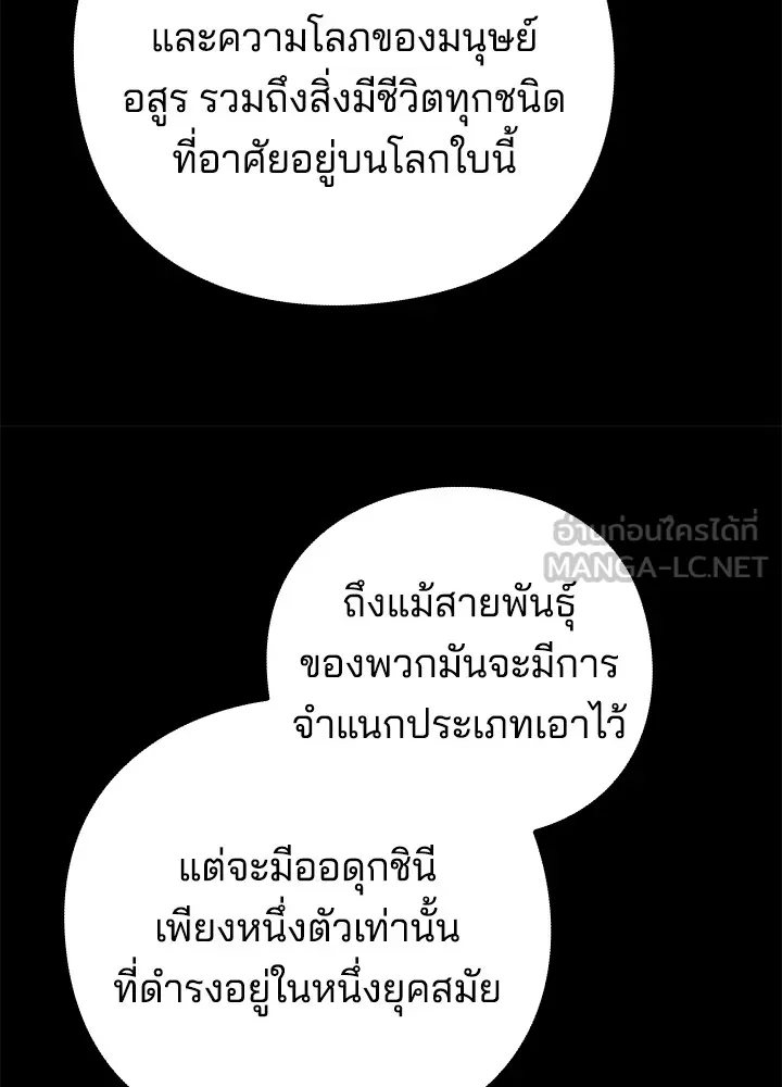 คืนแห่งโทแกบี ตอนที่ 24 รูปที่ 81