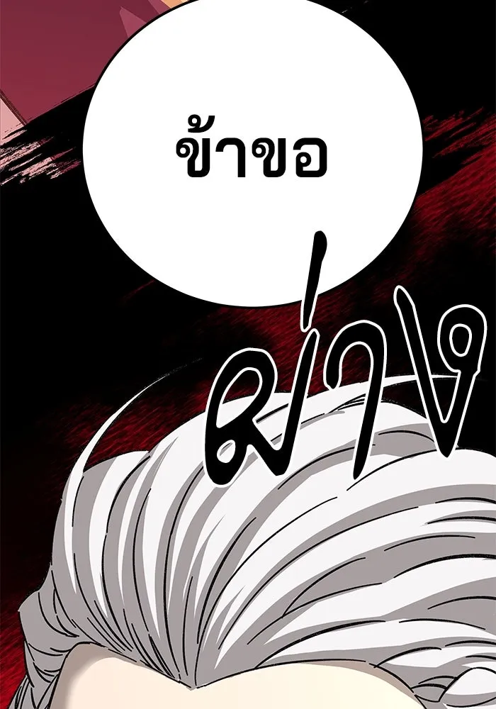 คุณปู่จอมยุทธกับหลานสาวสุดแกร่ง ตอนที่ 56 รูปที่ 149