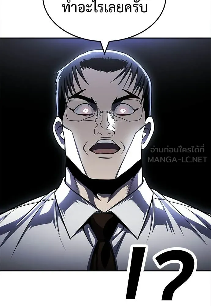 สนามเด็กล่า ตอนที่ 63 รูปที่ 154