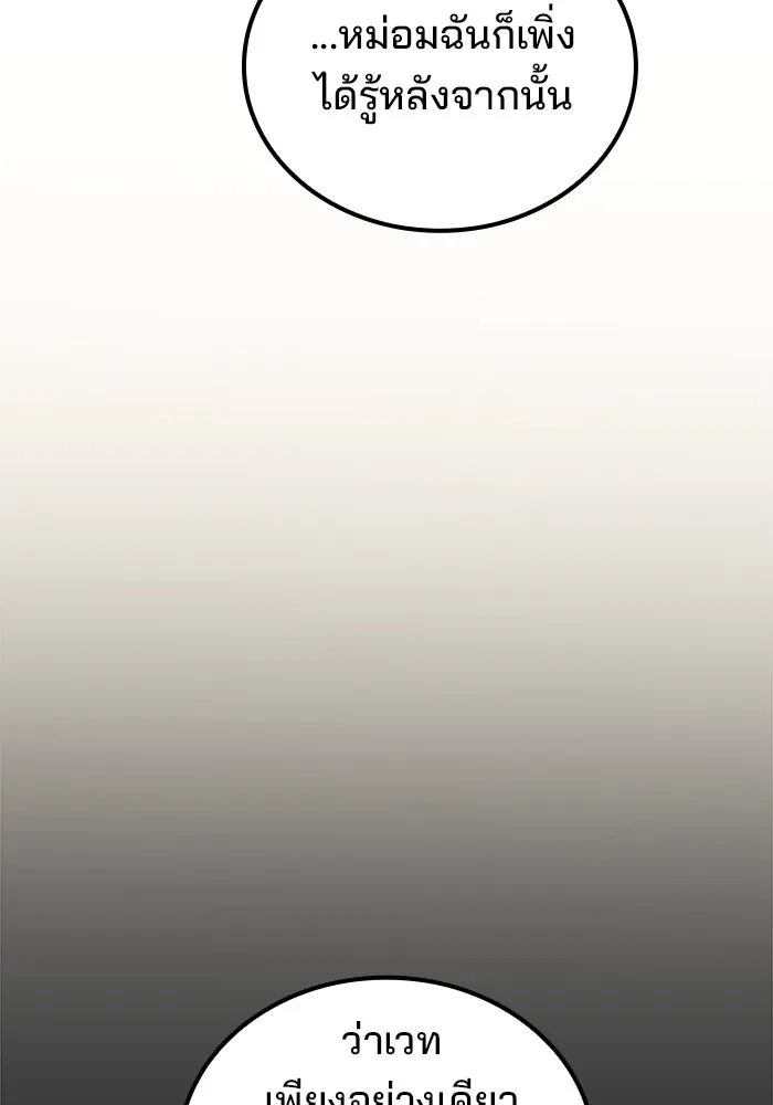 ครัวจอมเวท ตอนที่ 58 รูปที่ 38