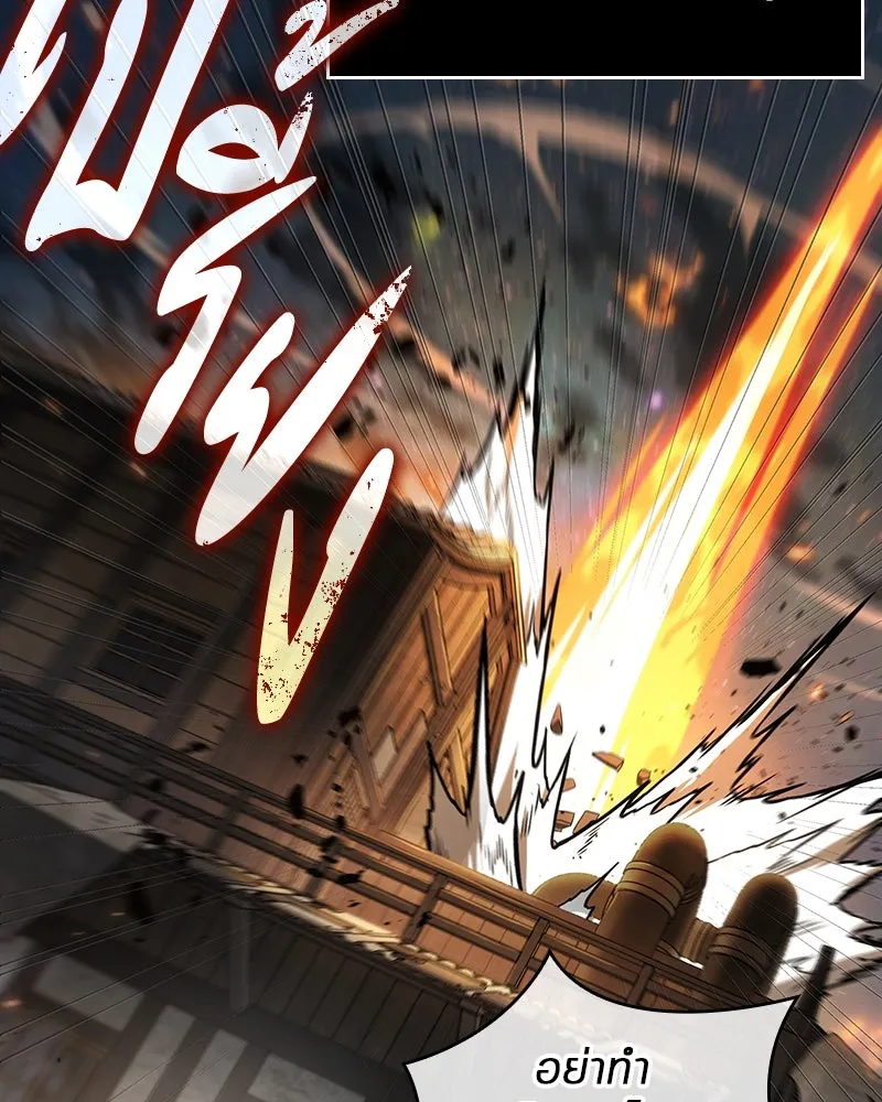 Omniscient Reader อ่านชะตาวันสิ้นโลก ตอนที่ 39 กำแพงลึกลับ (5) รูปที่ 115